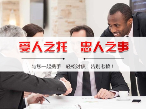 莱州收债公司深度解析：如何选择靠谱的应收账款管理伙伴